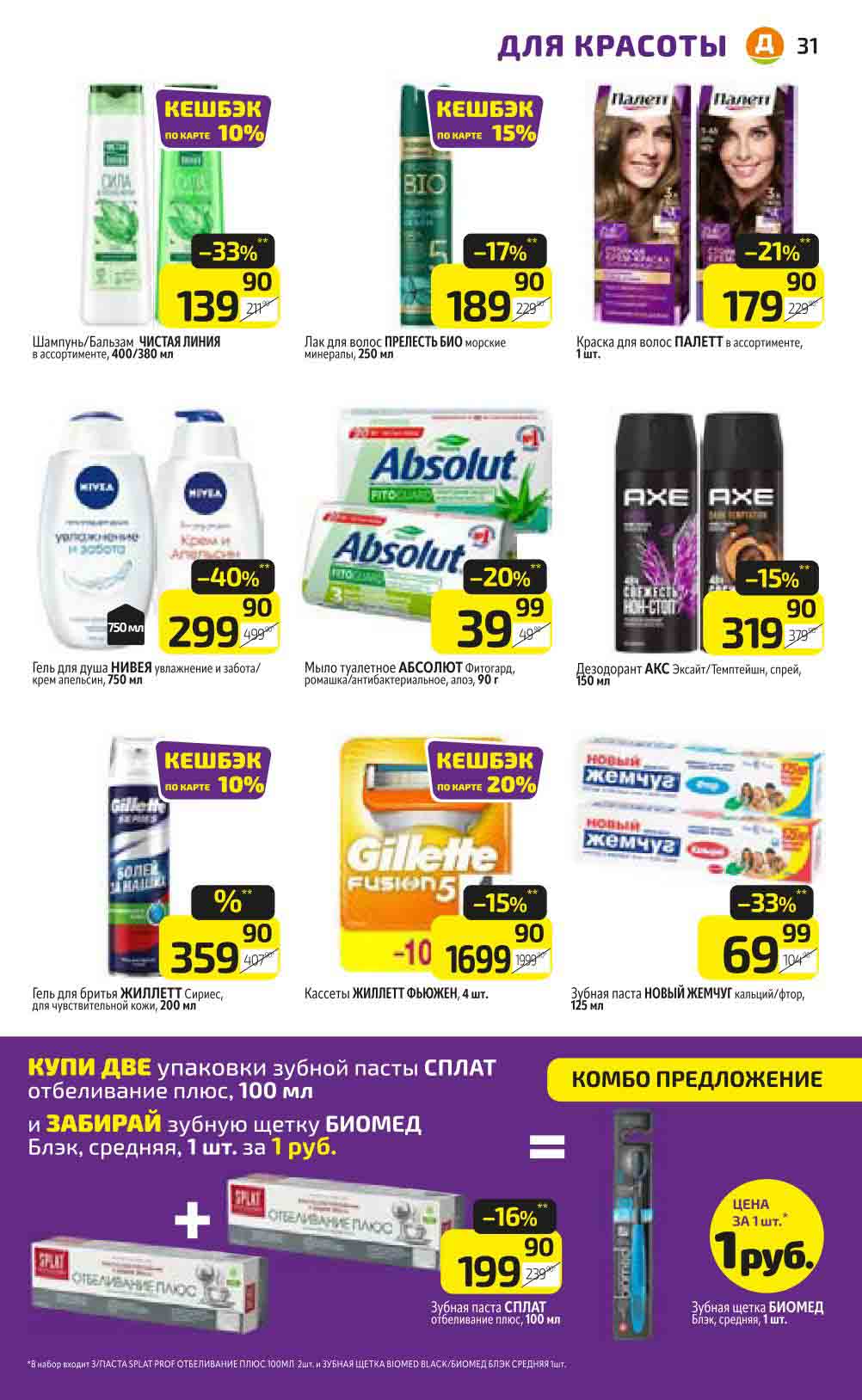 Скидки 40% на гель для душа Нивея 750 мл. по цене 299.90 рублей